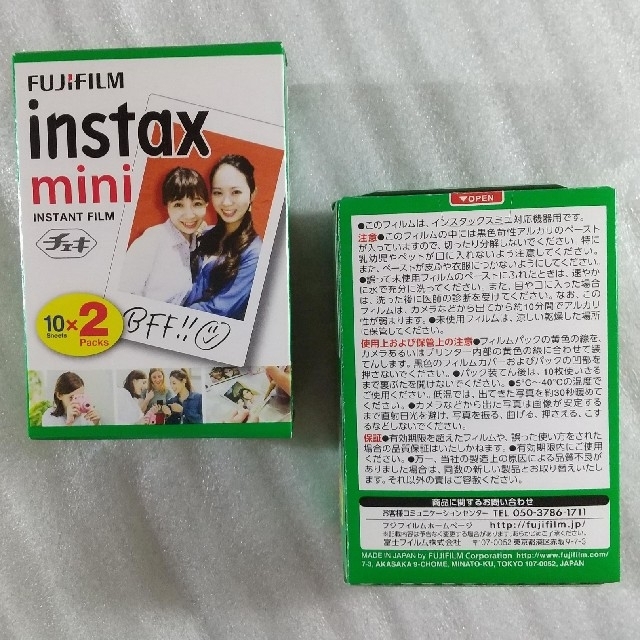 富士フイルム(フジフイルム)の【マイケル様専用】チェキ用フイルム20枚×4箱（計80枚） スマホ/家電/カメラのカメラ(フィルムカメラ)の商品写真