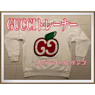 グッチ(Gucci)の正規品 GUCCIトレーナー(スウェット)