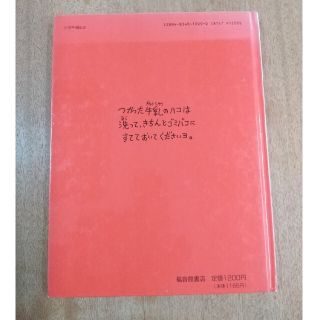 おしっこの研究 柳生弦一郎 たくさんのふしぎ傑作集 福音館書店の通販