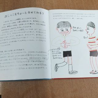 おしっこの研究 柳生弦一郎 たくさんのふしぎ傑作集 福音館書店の