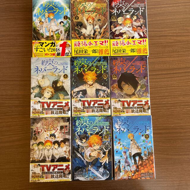 当店人気 送料無料 約束のネバーランド 1 9 累計販売2万枚突破