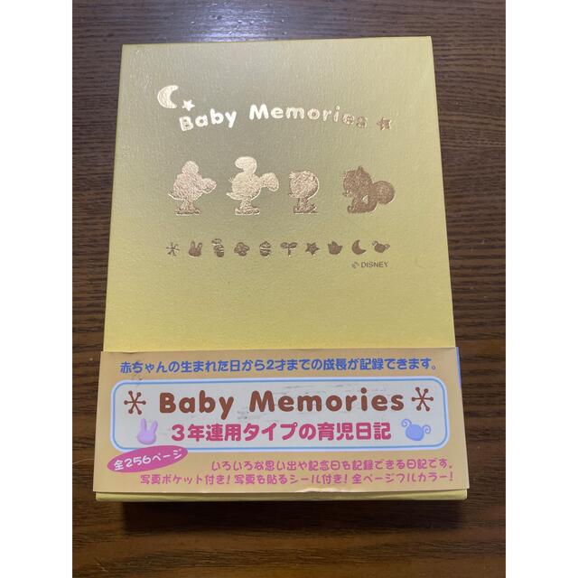 Disney Baby Memories 3年間 育児日記の通販 By Abnormal ディズニーならラクマ Disney Baby Memories 3年間 育児日記の通販 By Abnormal ディズニーならラクマ