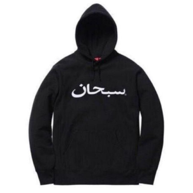 Supreme 17aw Arabic Logo Hooded