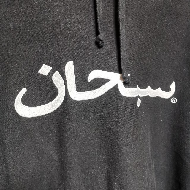 Supreme 17aw Arabic Logo Hooded