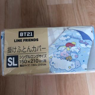 シマムラ(しまむら)のBT21 しまむら 掛け布団カバー(シーツ/カバー)