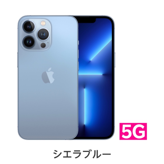 【新品未開封】iPhone 13 Pro 128GB simフリー 6