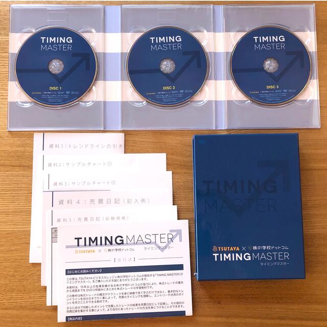 タイミングマスターTIMING MASTER 窪田　剛