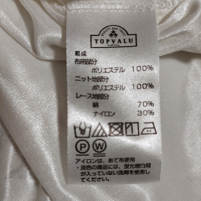 AEON(イオン)のブラウス　シャツ レディースのトップス(シャツ/ブラウス(半袖/袖なし))の商品写真