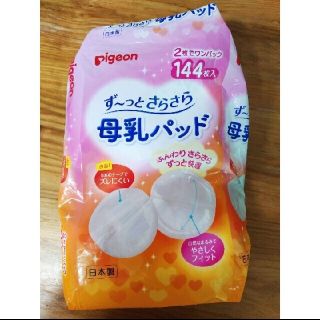 ピジョン(Pigeon)のピジョン 母乳パッド 22枚＋ミルクポン(試供品)(母乳パッド)