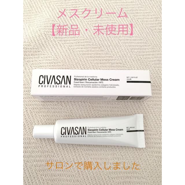 【新品・未使用】シバサン メスクリーム civasanのサムネイル