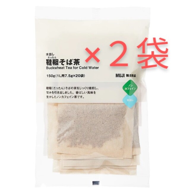 MUJI (無印良品)(ムジルシリョウヒン)の無印良品　水出し韃靼そば茶150g（1L用7.5g×20パック）２袋セット 食品/飲料/酒の健康食品(健康茶)の商品写真