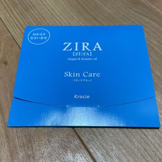 クラシエ(Kracie)のクラシエ　ZIRA スキンケアセット　5セット アメニティ(サンプル/トライアルキット)