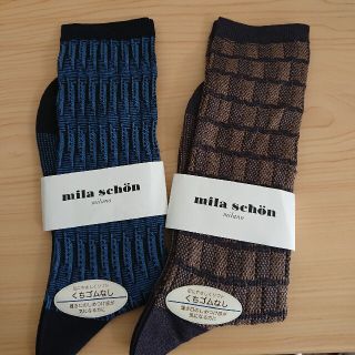 ミラショーン(mila schon)のミラショーン  靴下 二足 セット(ソックス)