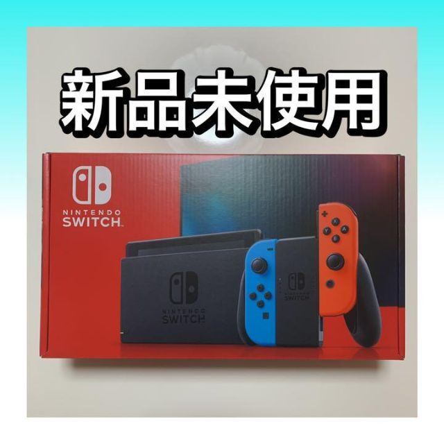 Nintendo Switch JOY-CON ネオンブルー/ネオンレッド