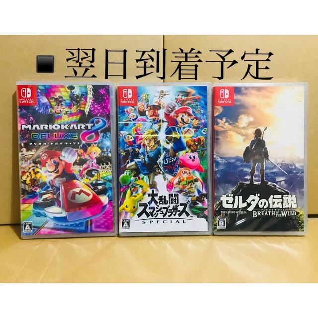 3台 ●マリオカート8 ●スマッシュブラザーズ ●ゼルダの伝説