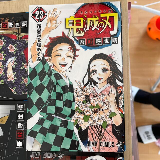 鬼滅の刃19〜23巻　5冊まとめ売り エンタメ/ホビーの漫画(少年漫画)の商品写真