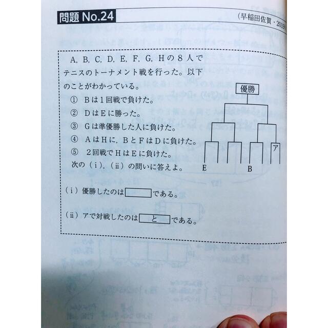 ぶりっく様論述でおぼえる最強の理科と算数楽しく学ぶパズル・図形のひらめき問題の通販　by　ゆき's　shop｜ラクマ