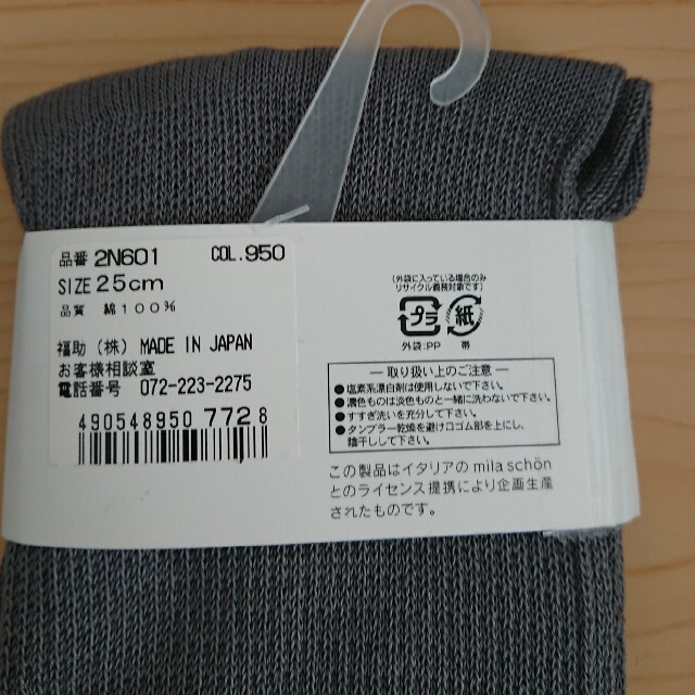 mila schon(ミラショーン)のミラショーン  靴下 三足 セット 5本指 メンズのレッグウェア(ソックス)の商品写真