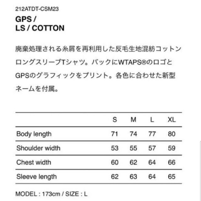 W)taps - すえぞー様専用WTAPS 21aw GPS / LS /COTTON 白Sサイズの通販