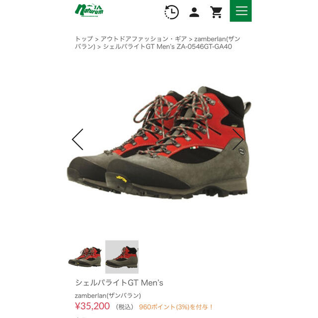 ザンバラン シェルパライトGTX commune-nouaceur.ma