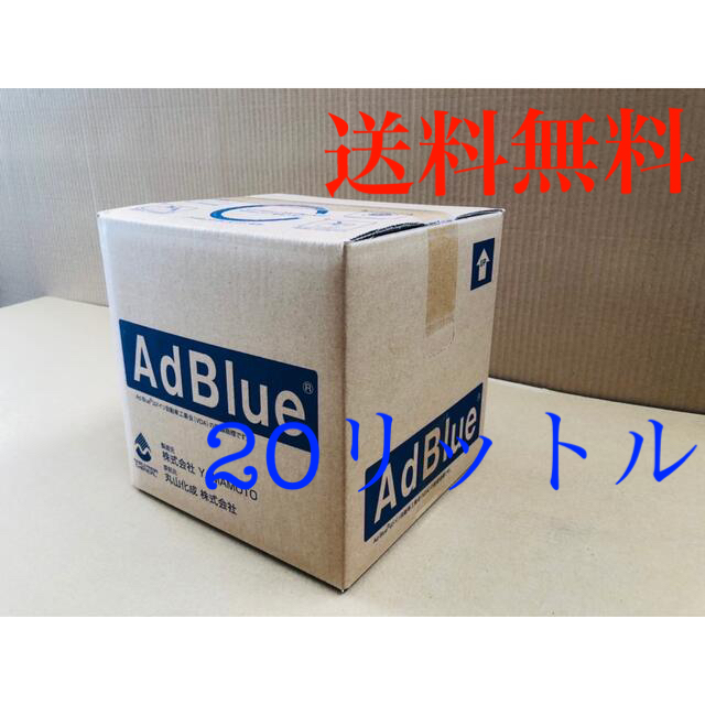 アドブルー 20L ノズルホース付き 5箱 日本液炭 AdBlue 尿素水