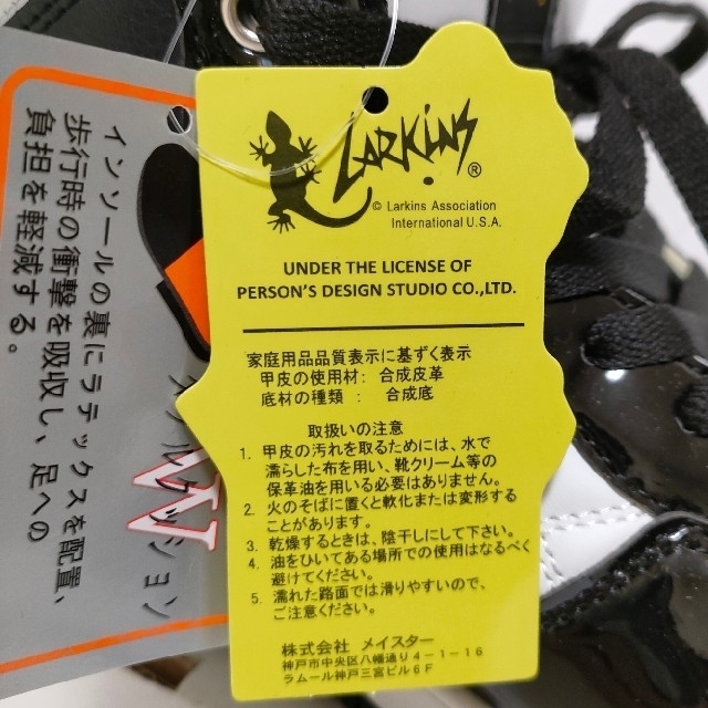 【未使用品】　LARKINS　ラーキンス　ハイカットスニーカー　25.0cm メンズの靴/シューズ(スニーカー)の商品写真