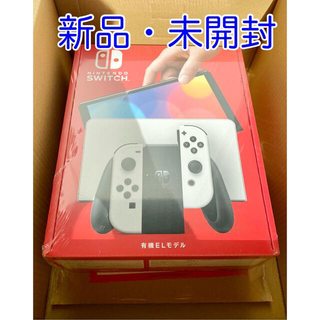 ニンテンドースイッチ(Nintendo Switch)の【新品未開封】Nintendo Switch(有機ELモデル) 店舗印なし(家庭用ゲーム機本体)