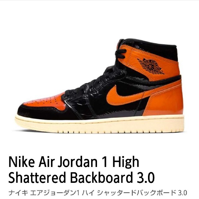 Air Jordan 1 High Shattered Backboard