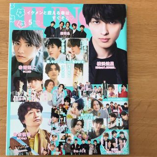 シュフトセイカツシャ(主婦と生活社)のJUNON (ジュノン) 2021年 05月号(その他)