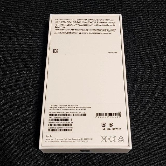Apple iPhone SE2（第2世代）64GB 白 White 1