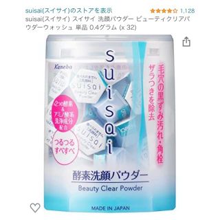 カネボウ(Kanebo)の酵素洗顔パウダー　suisai(洗顔料)