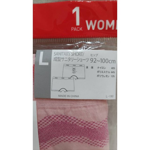 PUMA(プーマ)の新品　PUMA　サニタリー　ボクサーパンツ　ピンク　L　2枚セット レディースの下着/アンダーウェア(ショーツ)の商品写真