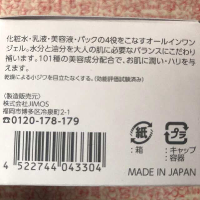 Macchia Label(マキアレイベル)の(マキアレイベル)プロテクトバリアリッチc コスメ/美容のスキンケア/基礎化粧品(オールインワン化粧品)の商品写真