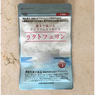 ライオン(LION)のラクトフェリン　93粒(ダイエット食品)