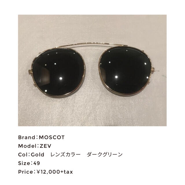 moscot zev クリップオン