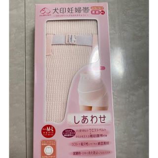 新品未使用⭐️犬印　妊婦帯⭐️マタニティ⭐️MからLサイズ(マタニティウェア)