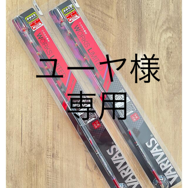 オマケ付き】VARIVAS MAX322HRX ワカサギ穂先 - www.otravaux.fr