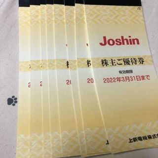 3万円分　ジョーシン　株主優待券(ショッピング)