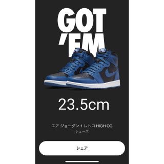 ナイキ(NIKE)のナイキ  エアジョーダン1 ハイ OG "ダークマリーナブルー"(スニーカー)