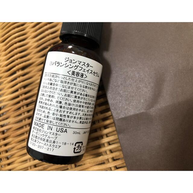 John Masters Organics(ジョンマスターオーガニック)のジョンマスター　Bバランシングフェイスセラム コスメ/美容のスキンケア/基礎化粧品(美容液)の商品写真