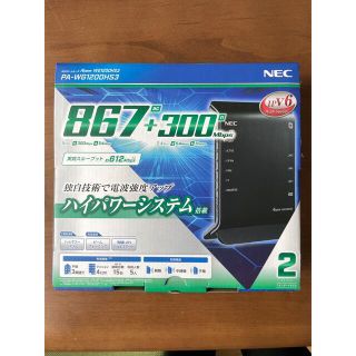 エヌイーシー(NEC)のNEC Wi-Fiルータ Aterm PA-WG1200HS3(PC周辺機器)