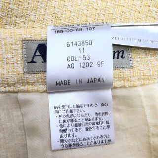アクアスキュータム シルク混スカート ミモレ丈 タイト ツイード