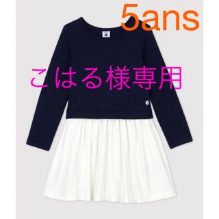 プチバトー(PETIT BATEAU)のこはる様専用　プチバトー　チュビックキルティング切り替えワンピース　5ans(ワンピース)