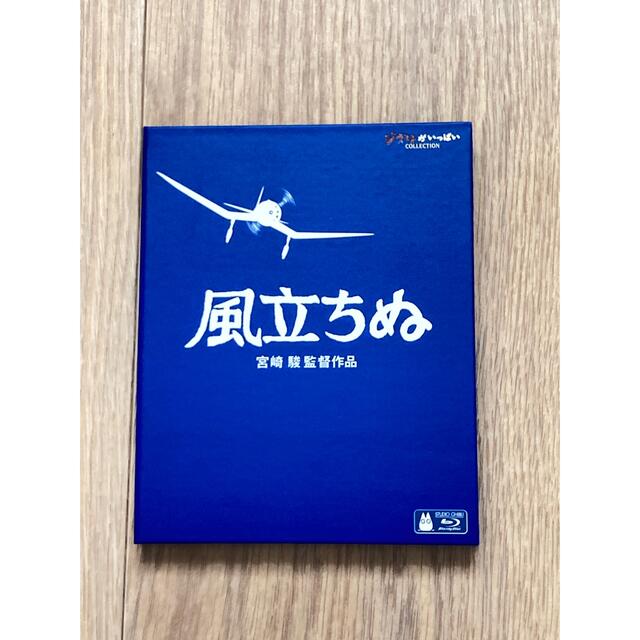 ジブリ(ジブリ)のaym♡★様専用　風立ちぬ　Blu-ray 特殊パッケージ仕様 エンタメ/ホビーのDVD/ブルーレイ(アニメ)の商品写真