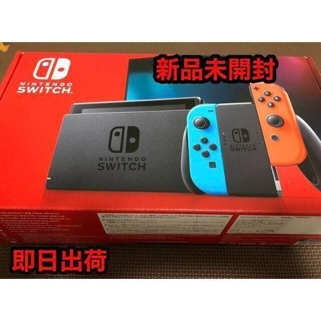 新品未使用】Nintendo Switch ネオンブルーネオンレッド スイッチ