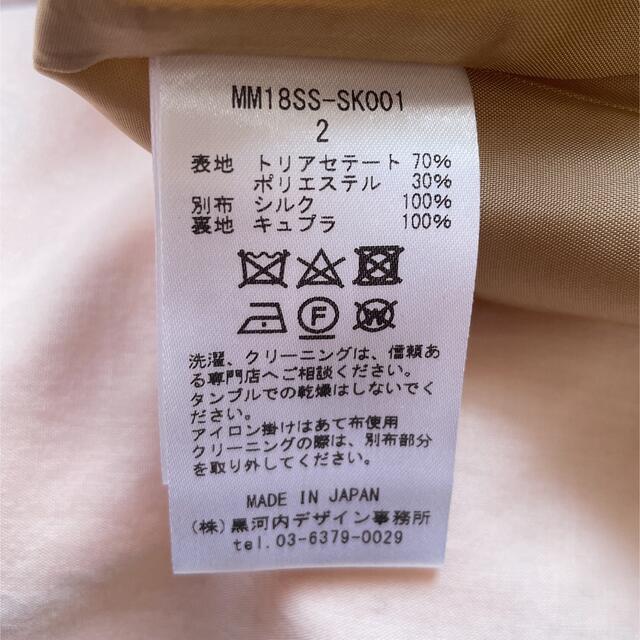 mame kurogouchi  Silk Lace Peplum Skirt