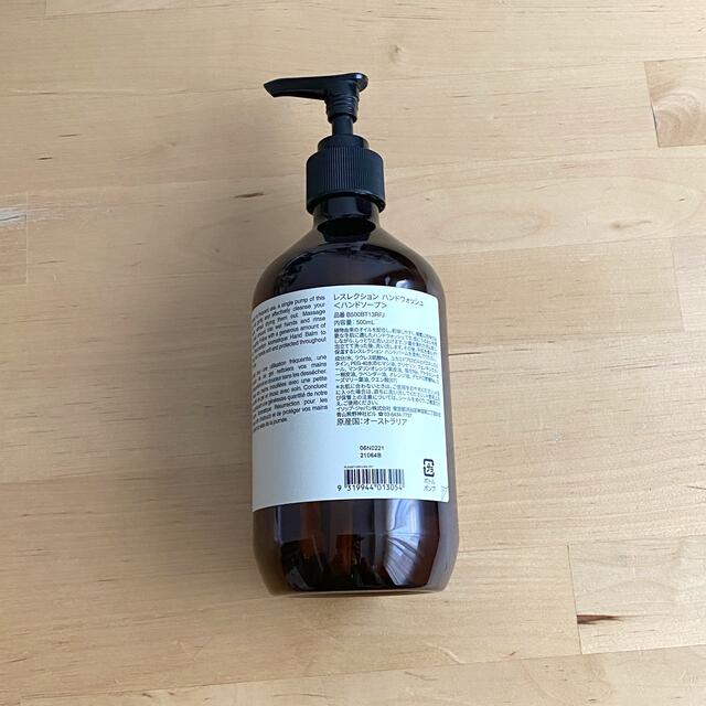 Aesop(イソップ)のイソップ　空ボトル インテリア/住まい/日用品のインテリア小物(その他)の商品写真