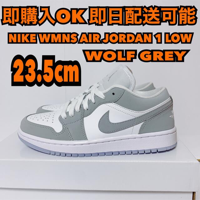 NIKE エアジョーダン1 ウルフグレー WMNS