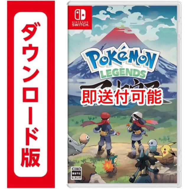 Switch pokemon legends アルセウス ソフト ダウンロード版