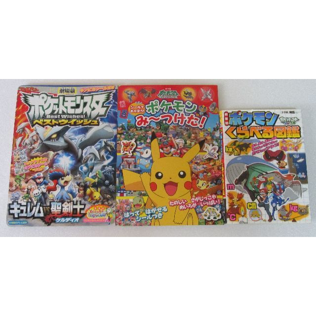 ポケモン(ポケモン)のポケットモンスター　13冊 エンタメ/ホビーの本(絵本/児童書)の商品写真